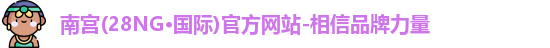 NG体育官网在线入口